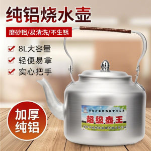 Traditional Thick Aluminum Kettle for Boiling Water Tea Pot Gas Stove Large Capacity 2L-8L Home Use Aluminum Water Kettle