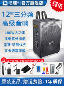 Langqi D63 D610 D612 High-End Outdoor Karaoke Sound System Powerful Three-Way Frequency Portable Speaker with Microphone