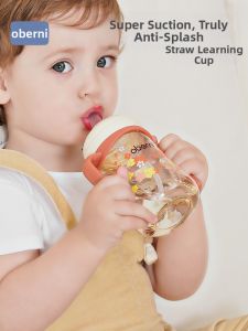 oberni | PPSU Straw Training Cup