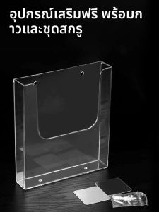 จัดระเบียบเอกสารแบบติดผนังอะครีลิก ชั้นวางหนังสือพิมพ์ A4 สำหรับจัดเก็บหนังสือพิมพ์ แผ่นพิมพ์ พื้นผิวกระจกแบบติดผนังแบบไม่ต้องเจาะ