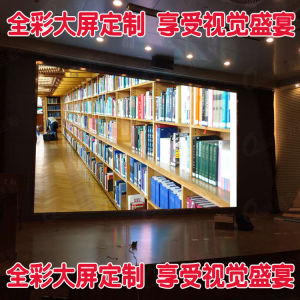 Shanghai Lanpu LED Full Color Screen High Definition Indoor Display Stage Advertising P2 P3 P2.5 P1.8 Electronic Screen