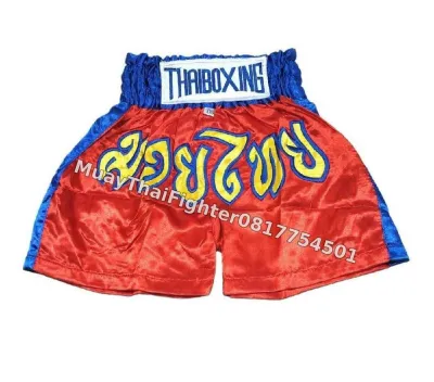 กางเกงมวยไทย สำหรับผู้ใหญ่ Thai Boxing Shorts For Adults