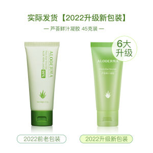 Authentic Aloe Fresh Juice Gel 45/114G Hydrating Acne Removing Light Print Recovery after Sunburn Aloe Vera Gel 99%