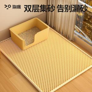 Double Layer Cat Litter Mat Pet Pad Filter out Splatter Dirty Litter Box Cat Dog Accessories Evacuation Resistance EVA Material