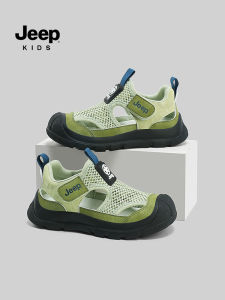 Jeep | Breathable Non-slip Kids Water Shoes