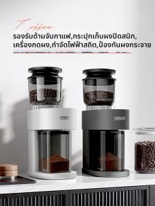 CAFELFFE | Máy Xay Cà Phê Điện Tự Động Cho Nhà