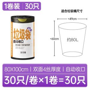 Thickened Drawstring Kitchen Waste Bag Auto-Clamping Handheld Trash Bag Home Use 100 Pieces Large Roll Storage e-Clean