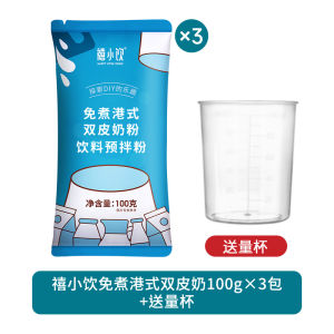 Guangxi Double Skin Milk Powder 1kg for Baking Tea Shop Jelly Pudding Special for Stall Commercial Use Containing Milk Powder And Ginger Milk Collision