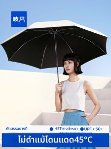 ZHIFAN | Sun Protection UV Block Parasol