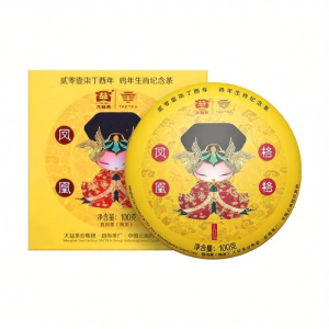 TAETEA | Bánh Trà Puerh Lão Hóa Năm Dê Yunnan Menghai 100g