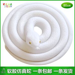 Soft Rubber Simulation Snake Kindergarten Kids Cognition Toy Snake Little White Snake Legend Green Snake White Lady Film and Television Props Fake Snake