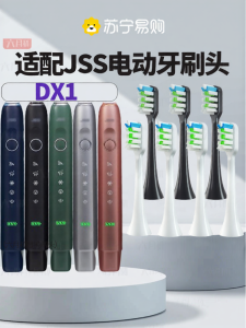 Soft Bristle Electric Toothbrush Head for Adult Gum Care Gentle Cleaning Replacement Head Suitable for JSS DX/DX1 Models