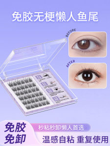 No Glue Self-Adhesive Fake Eyelashes Beginner Natural Simulation Quick Stick Reusable Eyelashes PBT Material Basic Packaging