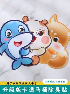 Toilet Decoration Cartoon Felt Aromatherapy Stickers Wall Covering Ugly Decorative Painting Bathroom Air Odor Eliminator