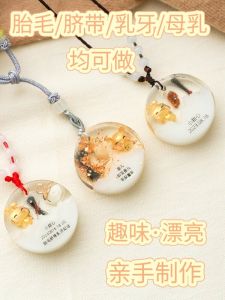 สายสะดือของเด็กของที่ระลึกของทารกในครรภ์ DIY วัสดุทำแขวนรถจี้สำหรับทารกแรกเกิดฟันนมแม่เก็บสะสม