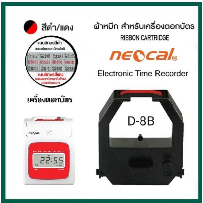 ตลับผ้าหมึกเครื่องตอกบัตร Neocal รุ่น D 8b หมึกสีดำ แดง Th