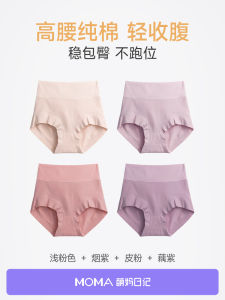 Antibacterial High-Waist Womens Cotton Underwear Triangle Shorts Comfortable Breathable Seamless Innerwear for Ladies And Girls