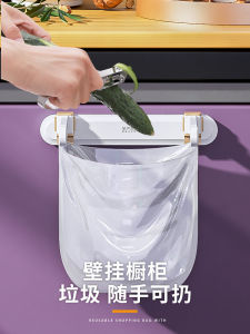 Kitchen Punch-Free Wall-Mounted Hanging Foldable Wall-Mounted Trash Can Trash Rack Garbage Bag Bracket Trash Can