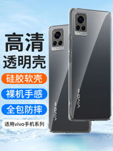 Ultra-Thin Silicone Case for VivoS7E/S7T/S7 Phones Full Protection Cover Anti-Fall Simple And Stylish Design Suitable for Men And Women