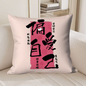 Creative Chinese Text Pillowcase Sofa Car Sleeping Pillow Cover without Core Soft Plush Square Pillow Universal Use
