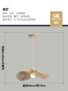 Nordic Style Restaurant Ceiling Light Woven Grass Hat Lampshade Vine Weaving Chinoiserie Zen Atmosphere Study Room Light Fixture