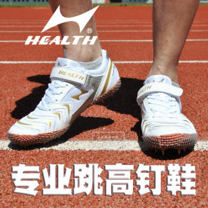 High Jump Shoes Professional 11 Nail Triple Standing Jump Shoes College Entrance Exam Frog Jump Shoes Non-Slip Athletic Sports