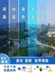 Dark Blue Glass Protector: Sun Protection & Thermal Insulation Film