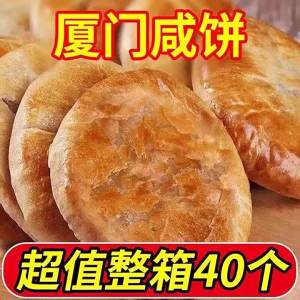 Handmade Traditional Snack Pie