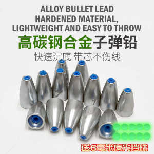 Alloy Sinker High Carbon Steel Bullet Lead Lure Caro Dezhou Fishing Sinker New Arrival Fishing Gear Sinker Special with Plastic Core