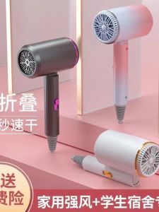 Portable Foldable Hair Dryer Low Power Blue Light Hair Care Quick Dry Student Dormitory Home Use Electric Blow Dryer Tube