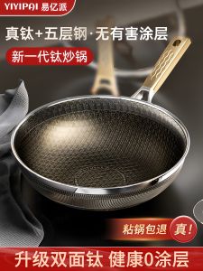 กระทะเทอร์โมโปร 316 เทนเนี่ยม ไม่ต้องหมักหมม กระทะสำหรับทำอาหารในครัว เหมาะกับแก๊สและแม่เหล็กไฟฟ้า กระทะสเตนเลสไททาเนียม