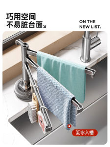 ชั้นวางผ้าเช็ดครัวอเนกประสงค์ติดผนังพร้อมที่ระบายน้ำ สไตล์โมเดิร์นเรียบง่าย วัสดุ ABS ติดตั้งด้วยถ้วยดูด