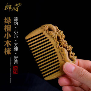 Mini Portable Green Sandalwood Comb Carved Floral Design Hair Brush Bag Brush Childrens Comb Girls Miniature Hairdressing Tool