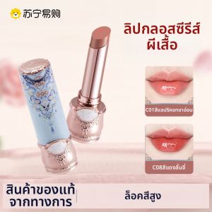 Flower Knows | Lip Glaze Butterfly Cloud Shoulder Series ลิปกลอสเนื้อแมตต์ ติดทนนาน ไม่เลอะปาก ผลิตภัณฑ์ใหม่ ลิปสติกเนื้อแมตต์ ลิปสติกเนื้อแมตต์