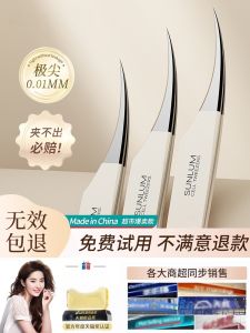Dolphin Ultra-Fine Cell Clamp Blackhead Removal Kit Professional Beauty Salon Acne Needle Set Pimple Popper Tool Dark Spot Tweezers
