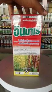 อินนาเร่ ขนาด 1 ลิตร ไดฟีโนโคนาโซล 15%+โพรพิโคนาโซล 15% สารเดียวกับอามูเร่