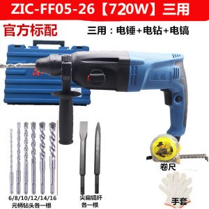 Dongcheng Impact Electric Drill Z1C-FF02-20/05-26 Lightweight Multi-functional Two-in-one Three-in-one Electric Hammer