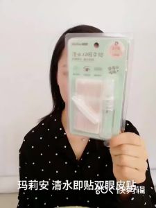 ตาข่ายติดตา สติกเกอร์ตาสองชั้น แผ่นกาวติดตาสองชั้น สติกเกอร์ติดตาสองชั้น ตาข่ายติดตาสองชั้นที่เป็นธรรมชาติ พลาสติก ไม่ระคายเคืองตา 120 คู่