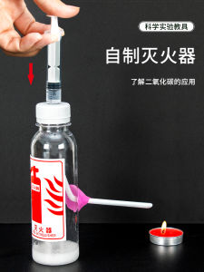 DIY ปั๊มน้ำดับเพลิง ชิ้นส่วนที่ประกอบได้ เครื่องมือวิทยาศาสตร์ วัสดุทำมือ เครื่องมือการศึกษาสำหรับเด็ก วัสดุเคมี วิทยาศาสตร์ เรียนรู้ในบ้าน