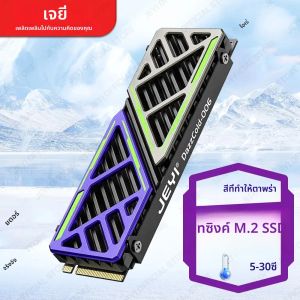 JEYI Dazzcold M.2 SSD ฮีทซิงค์ 2280 NVME NGFF หม้อน้ําแมกนีเซียมอลูมิเนียม PC ที่มีประสิทธิภาพ Cooler พร้อมซิลิโคนความร้อน Pad