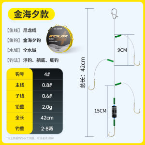 Chuanze Hand Rod Four Hooks Line Double Hook Baitcasting Fishing Gear Finished Product Gold Sleeve Hand Pole String Hook