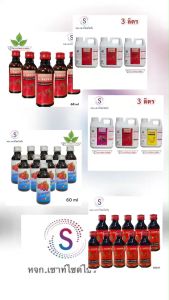 ยกลัง 100 ขวด A-DASSIN น้ำหวานเข้มข้นกลิ่นราสเบอร์รี่ ปริมาณ 60 ml บรรจุ 100 ขวด / ลัง ADS-100