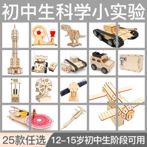 Middle School Student Science Experiment Kit Childrens DIY Handmade Physical Experiment Toys Educational Learning Materials