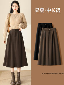 Caramel Woolen A-Line Skirt Suit High Waist Hepburn Style Womens Autumn Winter New Arrival Midi Skirt Commute Korean Version