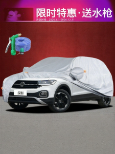 CHEZHIJIA | Sun Protection Rainproof Sun Shade Dustproof Car Cover Thick
