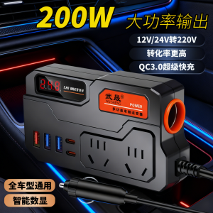 Bộ Đổi Điện 12-24V sang 220V Sạc Thông Minh cho Ô tô