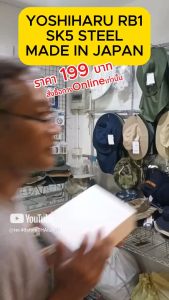 YOSHIHARU KIRIDASHI RB1 SK5 steel มีด มีดเดินป่า มีดพก Made in JAPAN