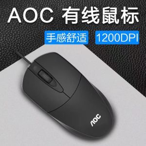 AOC mouse wired silent USB home office desktop laptop business student gaming game cfcs