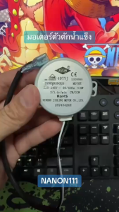 🚀พร้อมส่งจากไทย | 49TYJ / 50TYZ / TY-50-AL มอเตอร์ซิงโครนัส Motor มอเตอร์ เครื่องทำน้ำเเข็ง อะไหล่มอเตอร์ตัวตักน้ำแข็ง