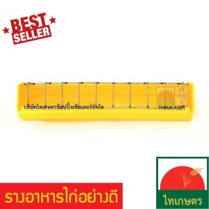 รางอาหารไก่ให้อาหารไก่ ที่ให้อาหารไก่ เป็ด นกกระทา รางอาหารลูกไก่ รางอาหาร